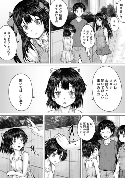 Page 84 of Naku Hodo Kimochi Ii Rape shite Ageru