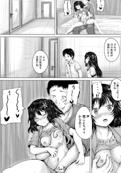 Page 98 of Naku Hodo Kimochi Ii Rape shite Ageru
