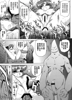 Page 37 of Sky High | 美少女战士 嗨飞天外