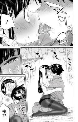 Page 3 of MATO SEIHEI NO SLAVE-13番外（中國DL翻譯）