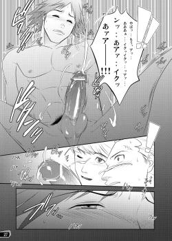 Page 21 of Otoko no Kunshou