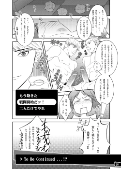 Page 22 of Otoko no Kunshou
