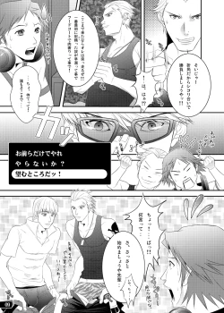 Page 3 of Otoko no Kunshou
