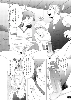 Page 8 of Otoko no Kunshou