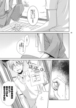 Page 61 of Marriage Kiss Natsuko-san Soushuuhen