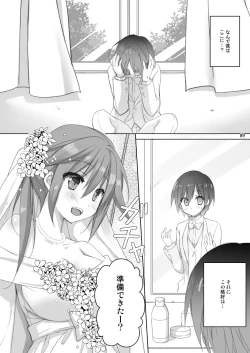 Page 81 of Marriage Kiss Natsuko-san Soushuuhen
