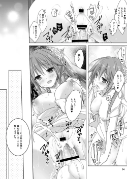 Page 86 of Marriage Kiss Natsuko-san Soushuuhen