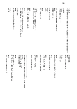 Page 95 of Marriage Kiss Natsuko-san Soushuuhen