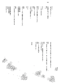 Page 97 of Marriage Kiss Natsuko-san Soushuuhen