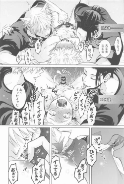 Page 11 of Saikyou Wanko Sand