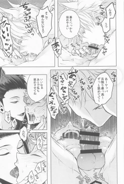 Page 14 of Saikyou Wanko Sand