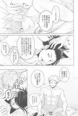 Page 26 of Saikyou Wanko Sand