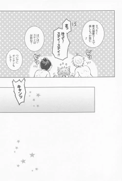 Page 28 of Saikyou Wanko Sand