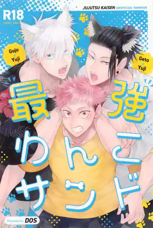 Download Saikyou Wanko Sand