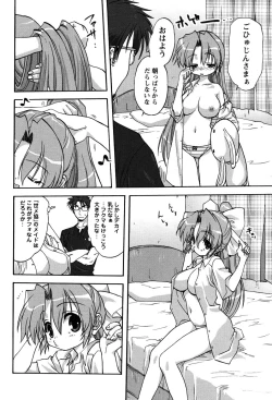 Page 105 of Uchi no OkaaMother of Our Homes