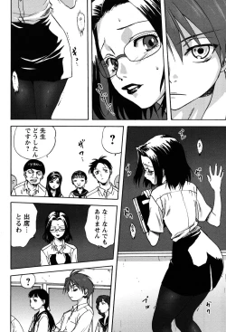 Page 11 of Uchi no OkaaMother of Our Homes