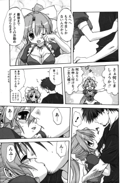 Page 146 of Uchi no OkaaMother of Our Homes