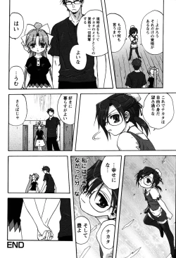 Page 159 of Uchi no OkaaMother of Our Homes