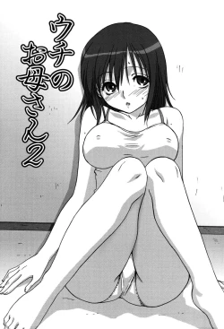 Page 24 of Uchi no OkaaMother of Our Homes