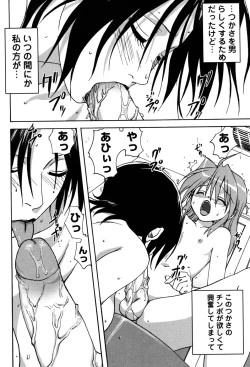 Page 55 of Uchi no OkaaMother of Our Homes