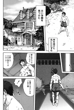 Page 85 of Uchi no OkaaMother of Our Homes