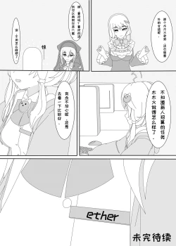 Page 14 of 鲸之恋（西丝特X木木火）