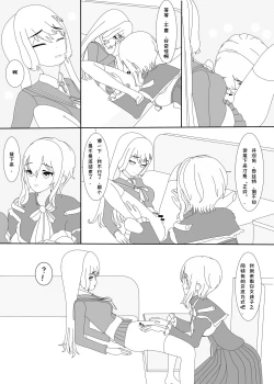 Page 9 of 鲸之恋（西丝特X木木火）