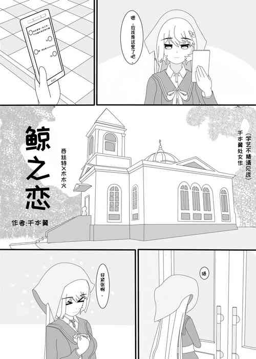 Download 鲸之恋（西丝特X木木火）