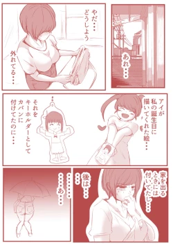 Page 14 of アトリエの中の秘密