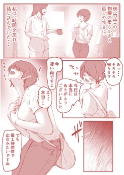 Page 18 of アトリエの中の秘密