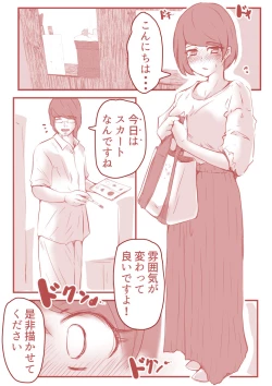 Page 23 of アトリエの中の秘密