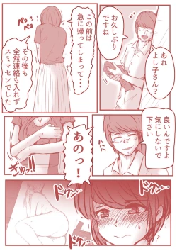 Page 42 of アトリエの中の秘密