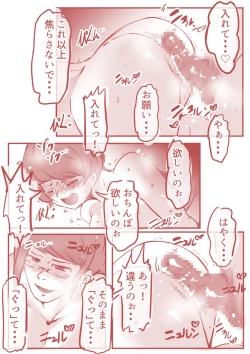 Page 59 of アトリエの中の秘密