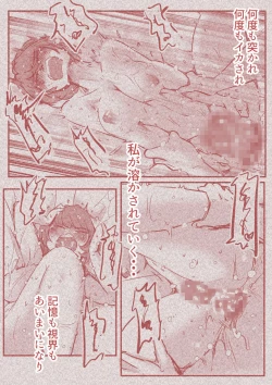 Page 64 of アトリエの中の秘密