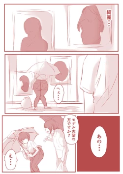 Page 9 of アトリエの中の秘密