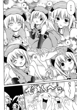 Page 106 of Mahou Shoujo Milky Bell 01