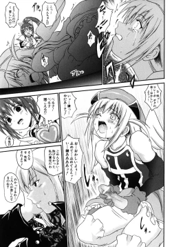 Page 121 of Mahou Shoujo Milky Bell 01