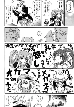 Page 158 of Mahou Shoujo Milky Bell 01