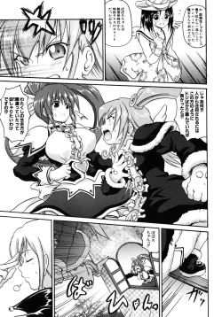 Page 43 of Mahou Shoujo Milky Bell 01