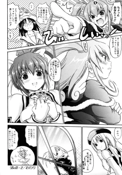 Page 70 of Mahou Shoujo Milky Bell 01