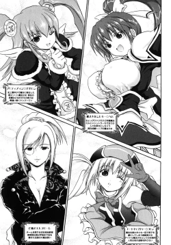 Page 73 of Mahou Shoujo Milky Bell 01