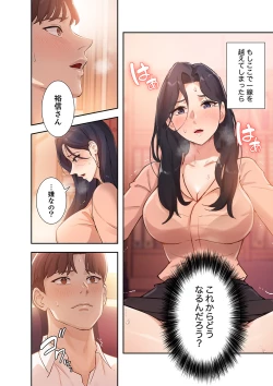 Page 100 of 二十歳 01