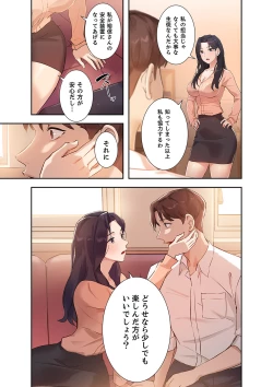 Page 121 of 二十歳 01