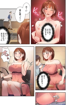 Page 135 of 二十歳 01