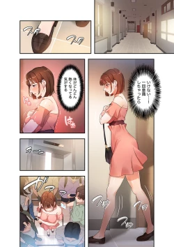 Page 138 of 二十歳 01