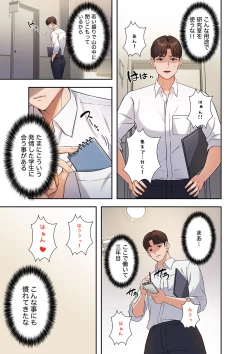 Page 17 of 二十歳 01