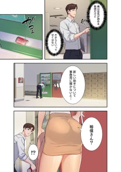 Page 23 of 二十歳 01