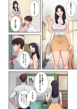 Page 24 of 二十歳 01