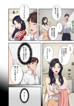 Page 26 of 二十歳 01