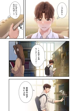 Page 35 of 二十歳 01